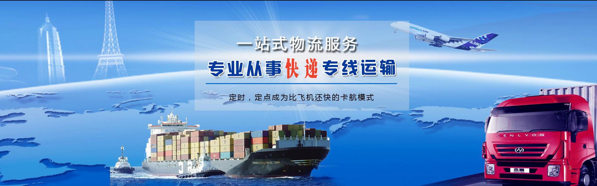 泰山到加拿大物流公司-泰山至加拿大物流专线-泰山空运到加拿大-优时通物流有限公司