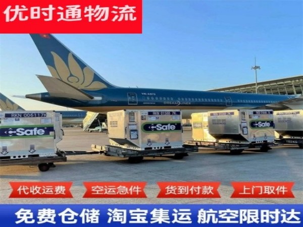 泰山到加拿大空运加急专线